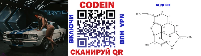 ссылка на мегу сайт  Аркадак  Кодеиновый сироп Lean Purple Drank 