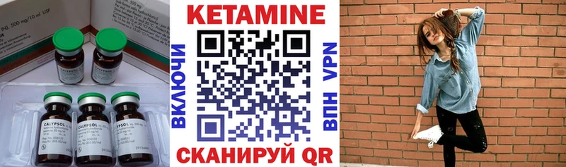 Кетамин ketamine  Аркадак 
