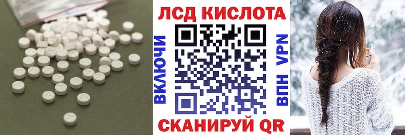 LSD-25 экстази кислота  Аркадак 